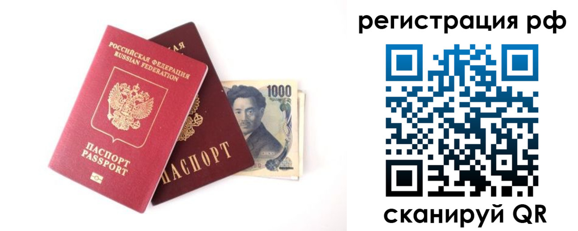 прописка паспорт в Юрьев-Польском