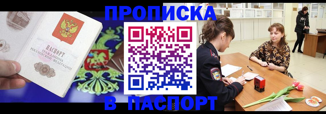 временная регистрация для школы в Юрьев-Польском