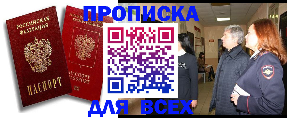 прописка от собственника в Юрьев-Польском