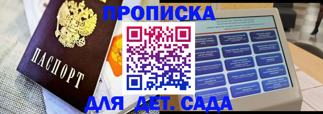 временная регистрация для школы в Юрьев-Польском