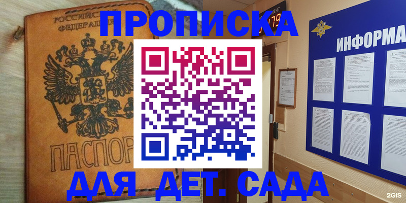 временная регистрация купить в Юрьев-Польском