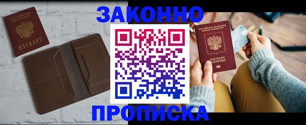 временная регистрация гарантия в Юрьев-Польском