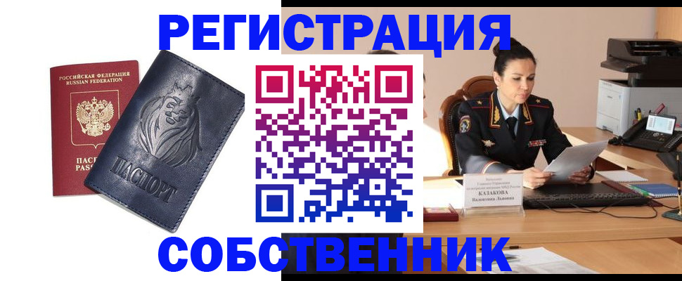 прописка законно в Юрьев-Польском