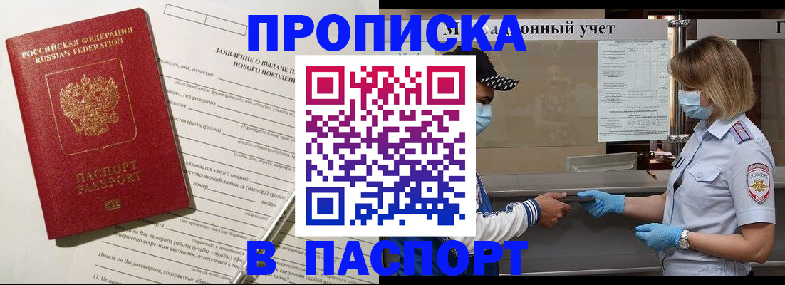 временная регистрация законно в Юрьев-Польском